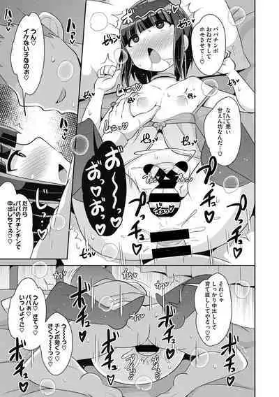 Mesu Danshi ni Goyoujin