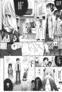 [Makinosaka Shinichi] あまくちバージン [Chinese]