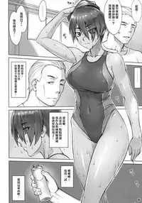(COMITIA118) [Manguri Cannon (Didori)] Shidoukan After [Chinese] [日祈漢化]