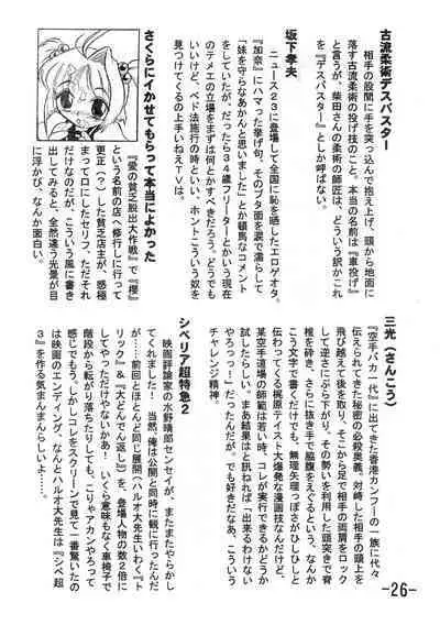 [Appare-dan (Ootsuka Choutarou)] Gekkan (Uso) Joseki Ou (Ojamajo Doremi)