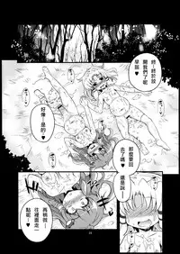 (Reitaisai 10) [Happiness Milk (Obyaa)] Nikuyokugami Gyoushin - tentacle and hermaphrodite and two girls - (Touhou Project) [Chinese] [殭屍漢化]