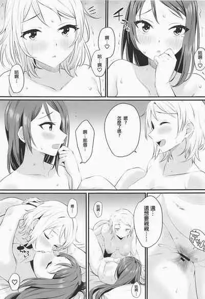 (Bokura no Love Live! 25) [Kitaku Jikan (Kitaku)] Yakimochi (A) Symmetry (Love Live! Sunshine!!)[Chinese]