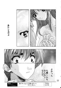 (Project C.K.) Glorious Days - A Favourite Memory (Urusei Yatsura)