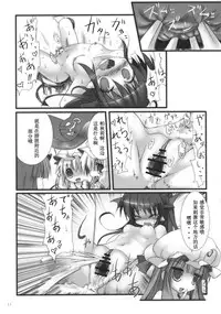 (Aka no Hiroba 5) [Suzunaridou (Izumi Yukiru)] Koakuma de Hokentaiiku (Touhou Project) [Chinese] [贴吧汉化] [Incomplete]