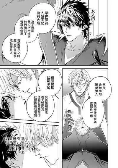 World's End Blue Bird | 末世青鸟 Ch. 4-10 + 特典