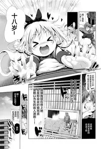 [Akazawa RED] Nama Loli [Chinese] [萝莉援助汉化组]