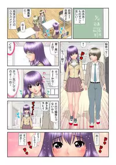 HiME-Mania Vol. 63