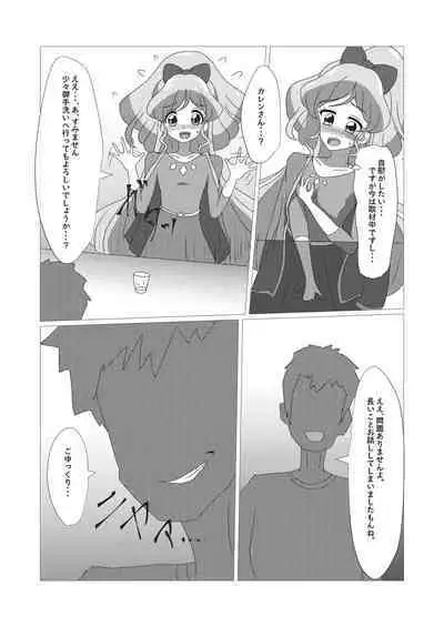 Onakatsu!