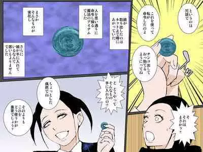 Bitch na Musume no Sei de Shuchi Sei Hame Kinshin Shoo o Kyoyo Saretado Majime Boshi