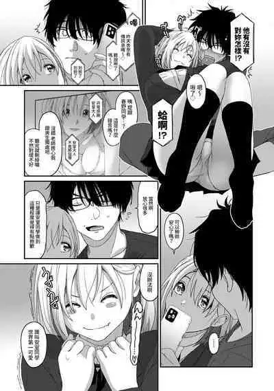 Itaiamai | 痛苦的甜蜜 Ch. 1-16