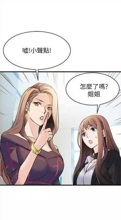 [週日] [Gyou & husky team] 弱點 1-93 官方中文（連載中）