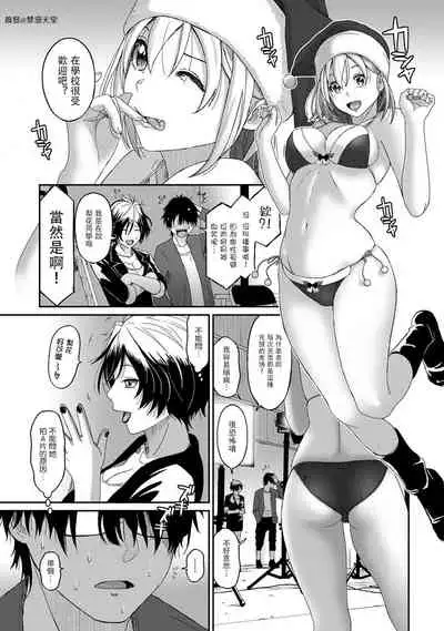 Itaiamai | 痛苦的甜蜜 Ch. 1-9