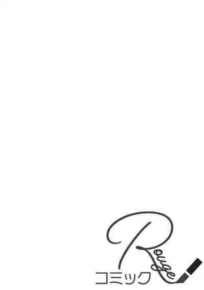 [Kotoko, Kamo] Sukui, SukuwareCh.1-15| 乞救之噬，覆食殆尽 Ch.1-15 [Chinese] [橄榄汉化组]