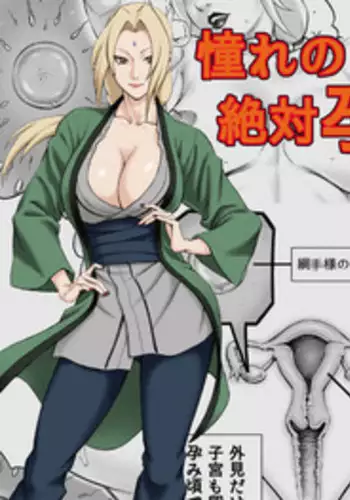 [Asagindo (Asakura Gin)] Tsunade no Seikyouiku (Naruto)