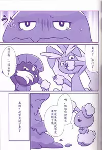 (Kemoket 6) [Maromayu (Various)] Joutai Ijou CASE:1 Doku | 状态异常 CASE:1 毒 (Pokémon) [Chinese] [虾皮汉化组]