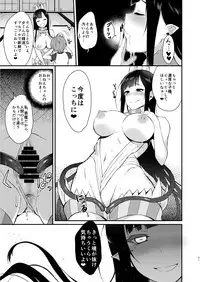 Ane Naru Mono