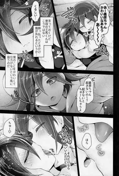かわいいきみをよごしたい
