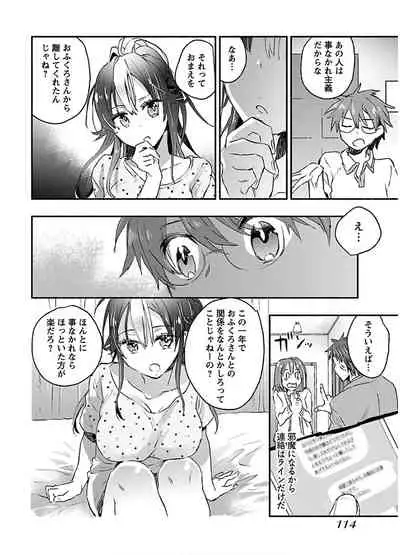 [James Hotate] Yankii musume ni natsukarete kotoshi mo juken ni shippai shisou desu vol.2