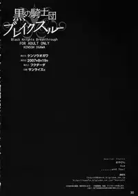 (C72) [Kensoh Ogawa (Fukudahda)] Kuro no Kishidan Breakthrough | Black Knights Breakthrough (Code Geass) [English] [CGRascal] [Decensored]