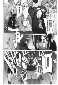 [F4U] Koukishin wa Neko wo mo Are Suru [Chinese] [黑暗掃圖]