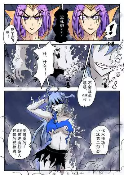 《附身是个什么玩意？》 附身诡术妖姬