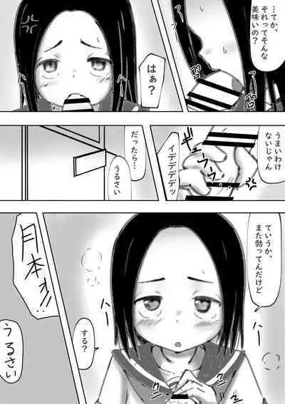 [めろぅ・いえろぉ ] たられば ～セックス上手の月本さん～ (Karakai Jouzu no Takagi-san)