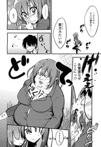 [Akai Mato] Boku wa Sakura Sakura Sakura ga Suki (Girls forM Vol. 06)
