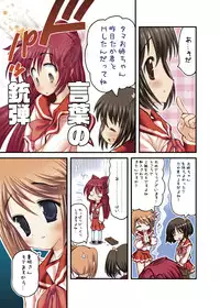 (C74) [Studio Huan (Raidon)] Tamanee no Kairaku All full color DL ban plus Omake (ToHeart2)