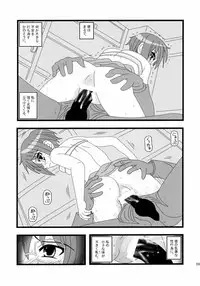 (C72) [Daitoutaku (Nabeshima Mike)] Ryoujoku Shoushitsu Nagato wo Heya de Muriyari SA (The Melancholy of Haruhi Suzumiya / Suzumiya Haruhi no Yuuutsu)
