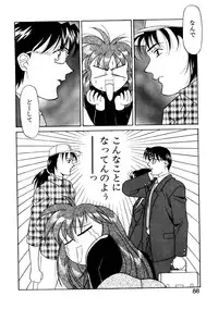 [Yanagi Masashi] Sisters Brothers