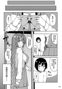(C92) [Moon Wort (Sougetsu Nonono)] Hishokan no Yuugumo-san | 秘書艦夕雲小姐 (Kantai Collection -KanColle-) [Chinese] [漢化組漢化組]