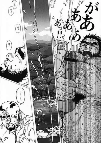 Aogeba Toutoshi