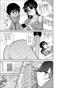[FAKE An] Furutan Chouchou Tantei Jimusho Soushuuhen