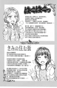 [Ootsuka Reika] Mida Love | 淫亂之愛 [Chinese]