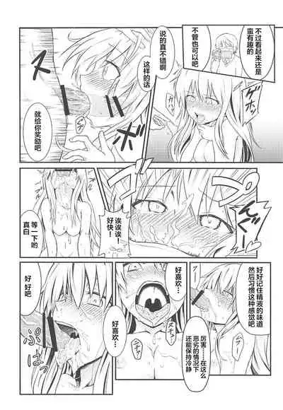 (C83) [Kousoku Bitch Network (Various)] Tensai Pet no Shiiku Nikki (Sakurasou no Pet na Kanojo) [Chinese] [不咕鸟汉化组]