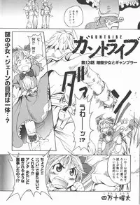 COMIC XO 2007-12 Vol. 19
