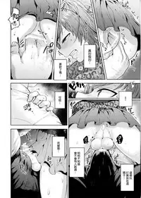 (Futaket 13) [Seki Sabato (Tsukuru)] Shio-chan to Osoto de Asobou [Chinese] [瑞树汉化组]