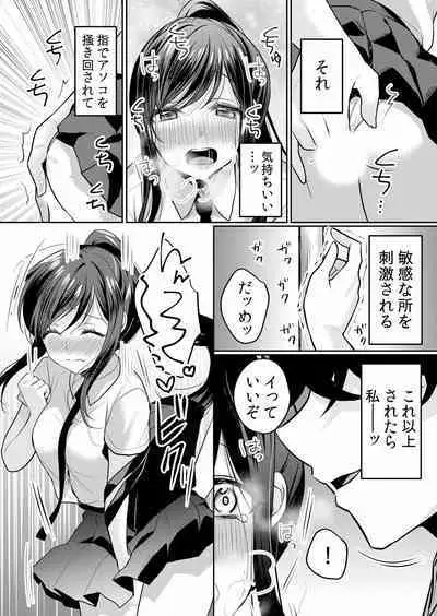 Namaiki JK ni Nakadashi Choukyou ~Mechakucha ni Tsuite, Oku no Hou ni Dashite Ageru ne ch.16-37