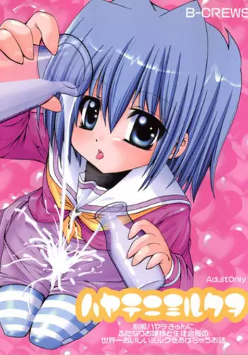 Kotoha no Aya Kare no Shiranai Honto no Kanojo