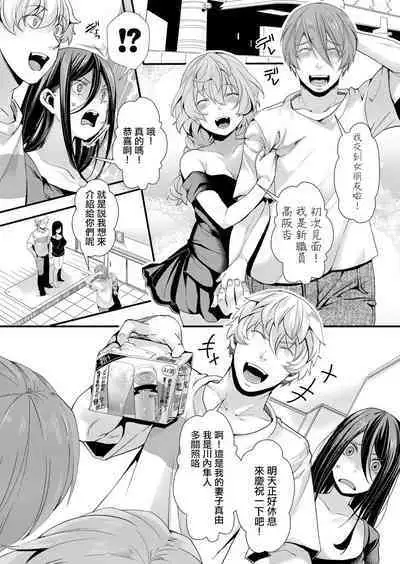 [hal] Shinyuu no Kanojo × Takunomi × Shinya no Kanchigai（COMIC Shingeki 2022-11）[Chinese] [沒有漢化] [Digital]