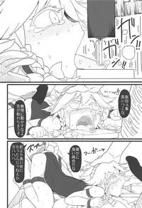 (C93) [Yashiya (YASSY)] Sakuya Doll 3 (Touhou Project)