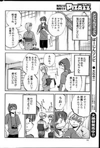 [Tsuya Tsuya] Hirugao Ch. 1-2, 4, 14-30