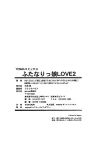 [Anthology] Futanarikko LOVE 2
