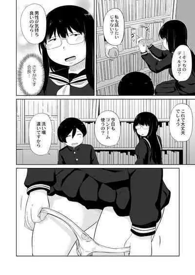 COMIC Kaien VOL.02