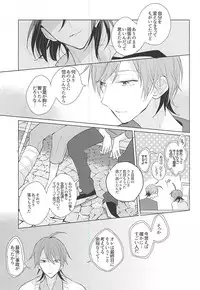 13番目の恋人 (Yowamushi Pedal)