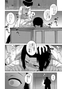 [Takatsu] S wa Fragile no S [Digital]