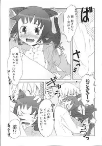 [De] Koakuma to Kohitsuji to Kononekotachi