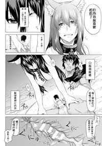 [Take] Kumei Kouhen (Inda Reijoku) [Chinese] [開坑當做例行重嵌組]