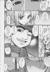 [Namonashi] Tentacle Lovers