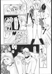 (C44) [Studio SKB (Various)] Gesshoku 1+2+3 (Bishoujo Senshi Sailor Moon)